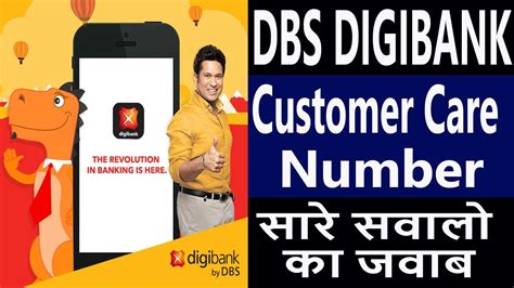 dbs customer service phone number.